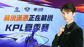 出高压防守 出高压防守